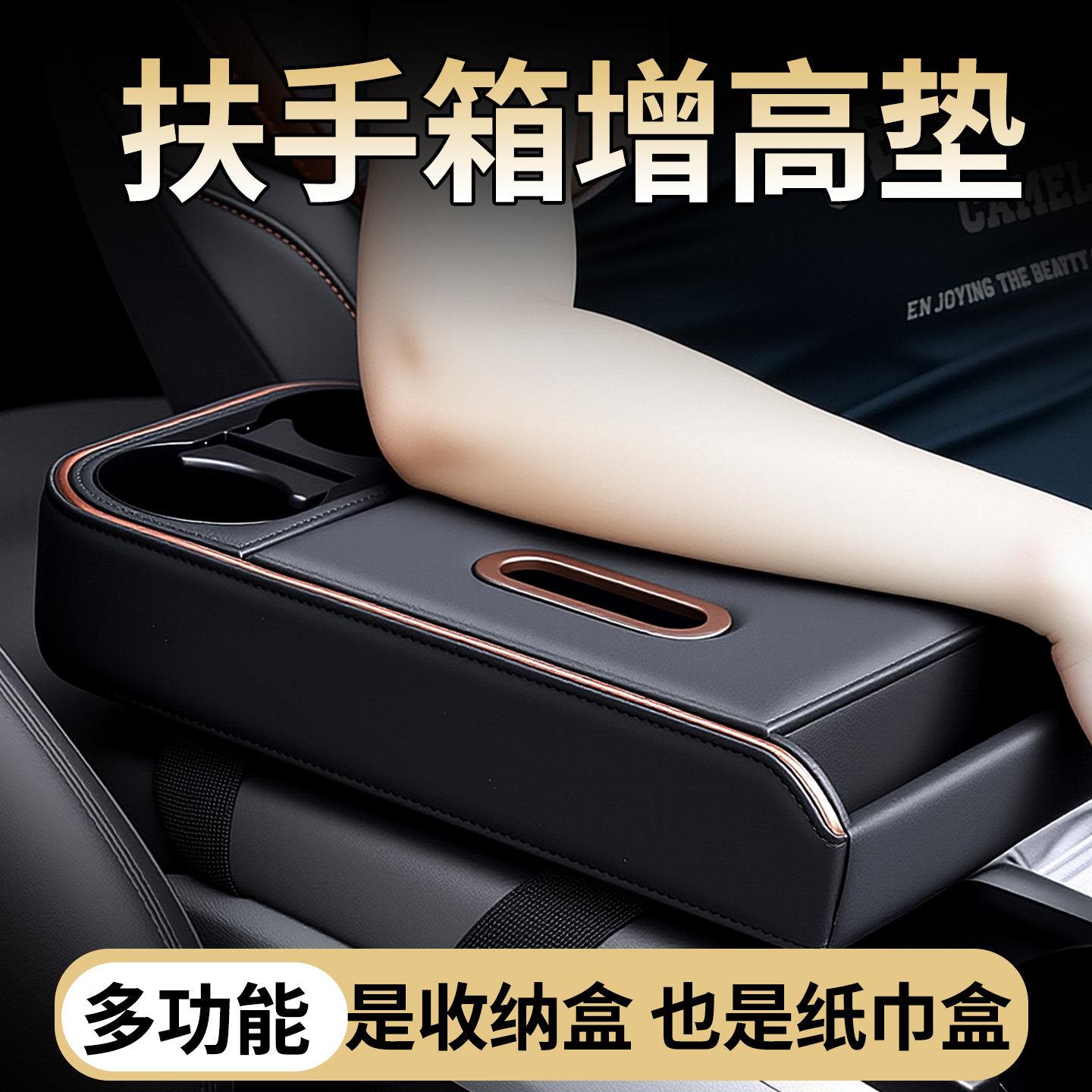 车载好物餐纸纸巾盒汽车手扶箱收纳水杯支架车内储物纸抽盒置物架