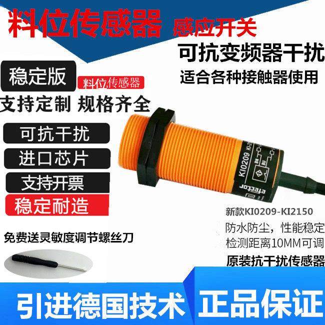 抗干扰养殖绞龙自动料线探头专用传感器电容式料位接近开关K10209,电子/电工,感应开关,淘宝优惠券,粉丝福利购,淘宝优惠卷
