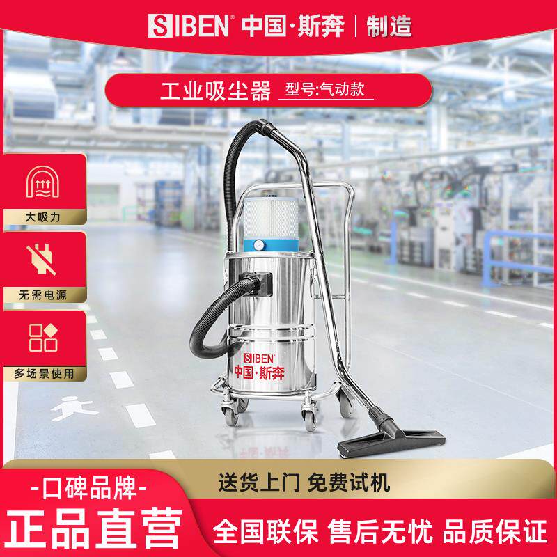 斯奔大功率气动工业吸尘器工厂用车间粉尘防爆吸尘器大吸力除尘机