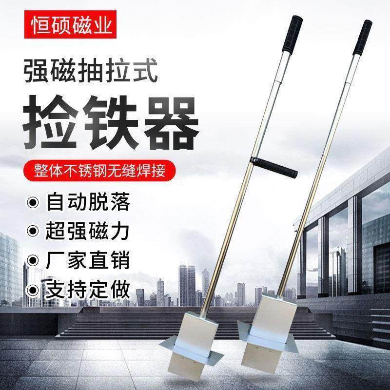 强磁吸铁器手动除铁抽拉式捡铁拾铁器强力磁铁吸铁石铝模销钉工具,收纳整理,烫衣板,淘宝优惠券,粉丝福利购,淘宝优惠卷