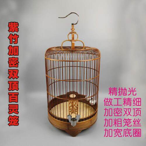 百灵鸟专用笼子大号加密紫竹雕刻笼竹制云雀凤头百灵鸟笼全套成品