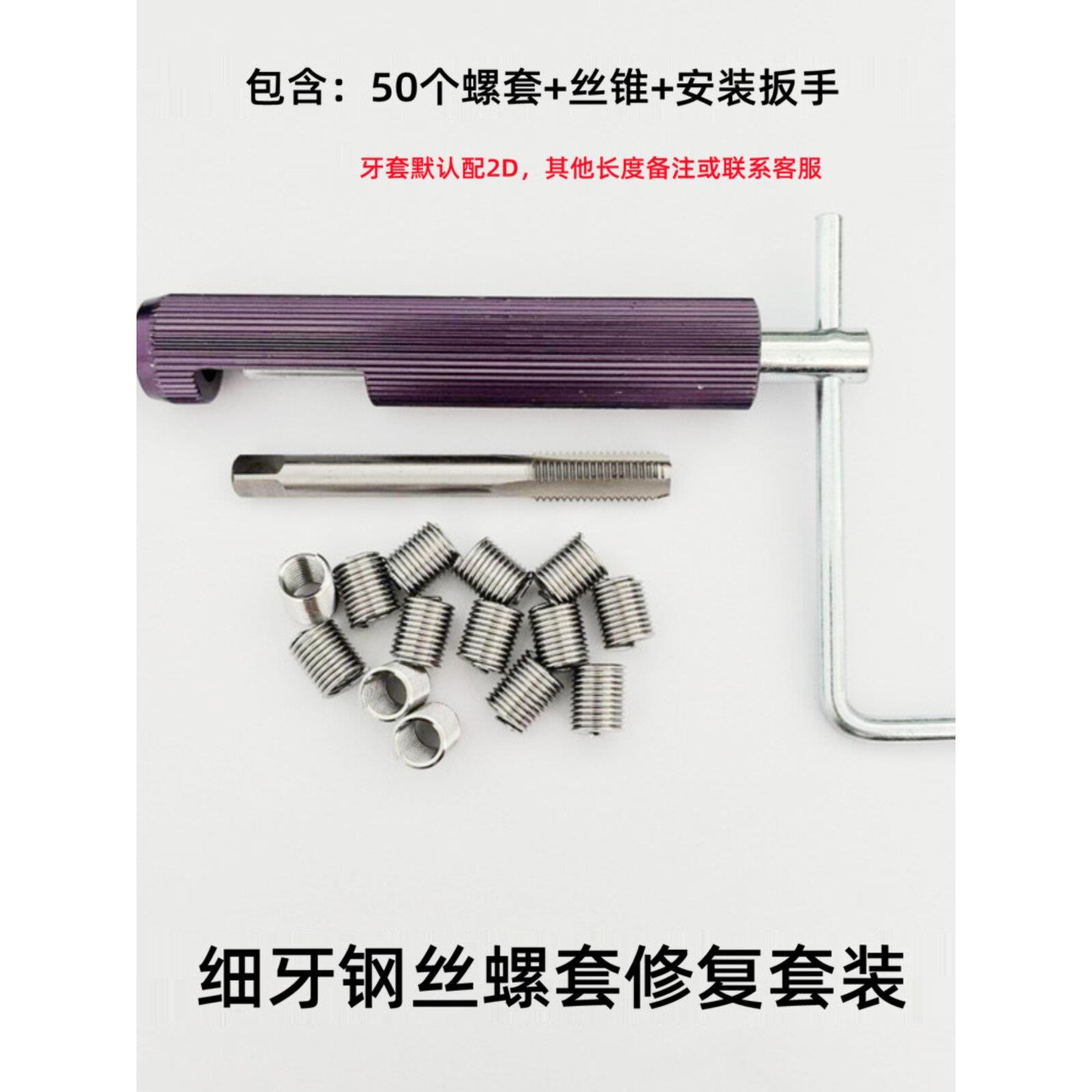 细齿中齿丝套螺丝M8*1M9*1.25M10*1M12*1.25M14*1.5 m16 *1.5