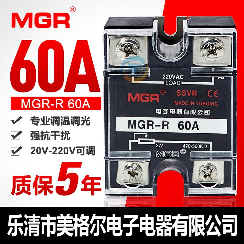 MGR交流电源单相固体固态调压器SSVR 60A电阻电压调节220V***