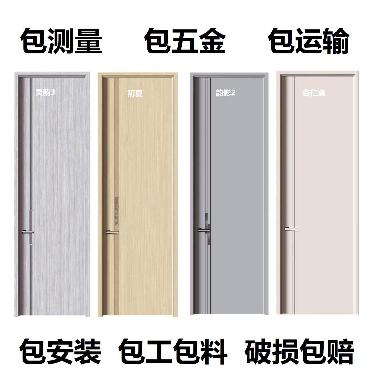 现货卧室门实木复合木门房间室内套装门家用环保生态免漆门