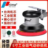 prima5寸气动打磨机工业级6寸砂纸机气磨机抛光机磨光机研磨机