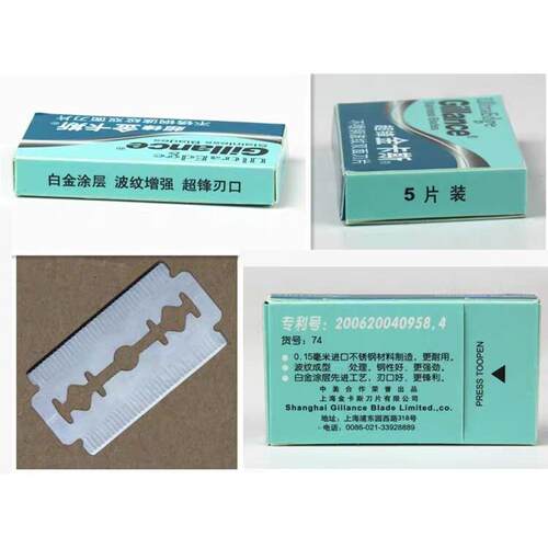 加厚0.15毫米不锈钢双面刀片 老式刮胡刀片 手动剃须刀片刮毛刀片
