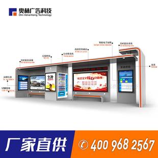 智能候车亭户外不锈钢公交站台彷古公交亭公交电子站牌厂家