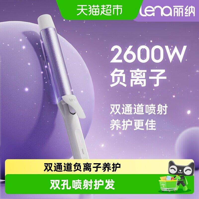 lena卷发棒大波浪负离子护发持久定型922C