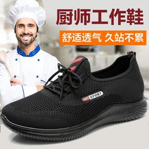 厨盾厨师鞋男透气防滑鞋轻便男鞋厨房鞋久站不累脚软底工作防滑运