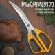 韩式 烤肉剪刀家用厨房不锈钢剪牛排专用剪子户外烧烤露营烤肉剪刀