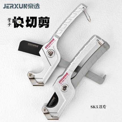 德国进口水电工专用快切剪刀水管切刀PVC快剪PPR管子割刀地暖塑料