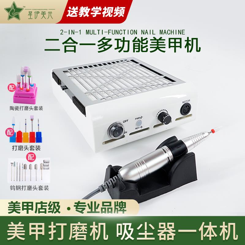 美甲打磨机电动吸尘器一体卸甲机器去死皮日本二合一专业修甲工具