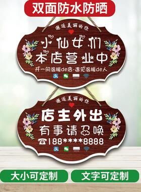 欢迎光临正在营业中挂牌有事外出网红风店铺门口电话号挂牌定制