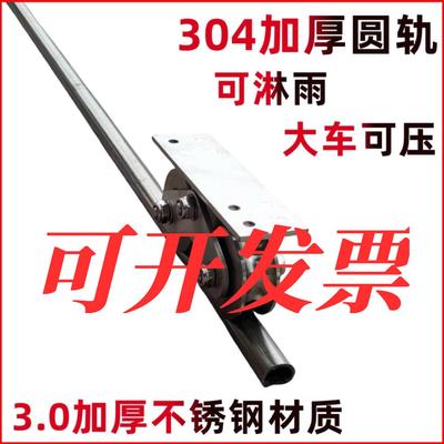 不锈钢304地轨电动平移门路轨地面重型实心圆轨轨道推拉门滑轨