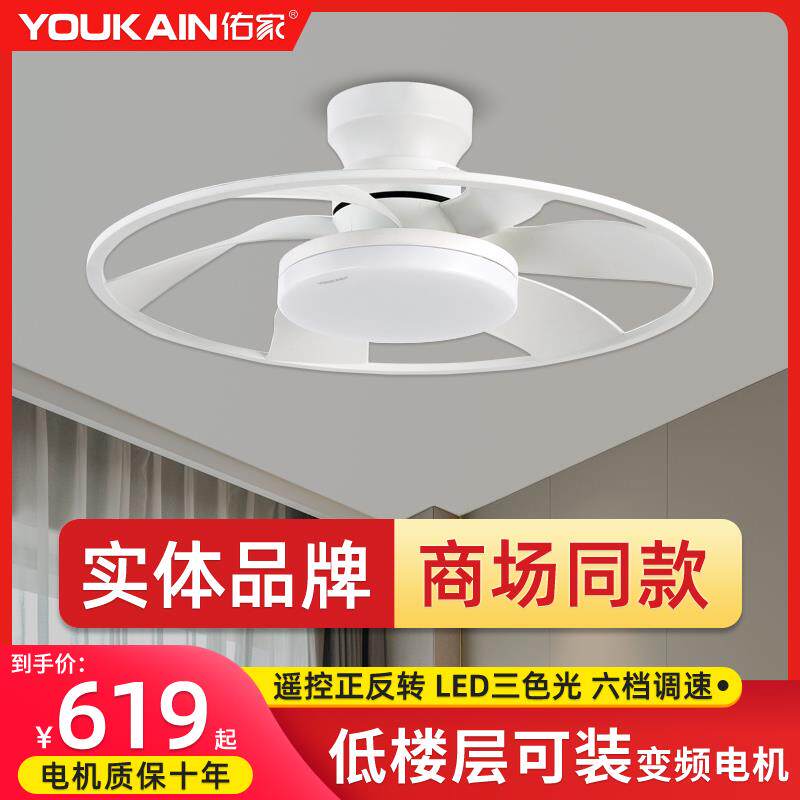 佑家变频风扇灯卧室餐厅小尺寸电扇吸顶简约低楼层LED电扇吊扇灯