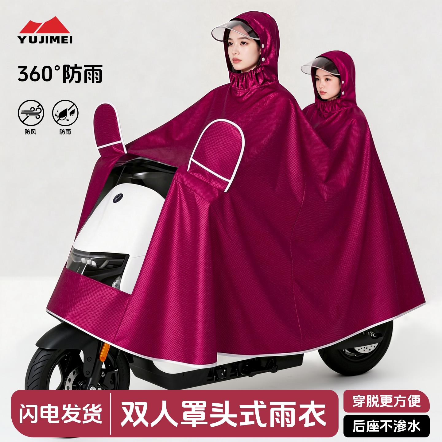 电动车雨衣双人加大加厚机车雨披单人专用电动车全身防暴雨雨披