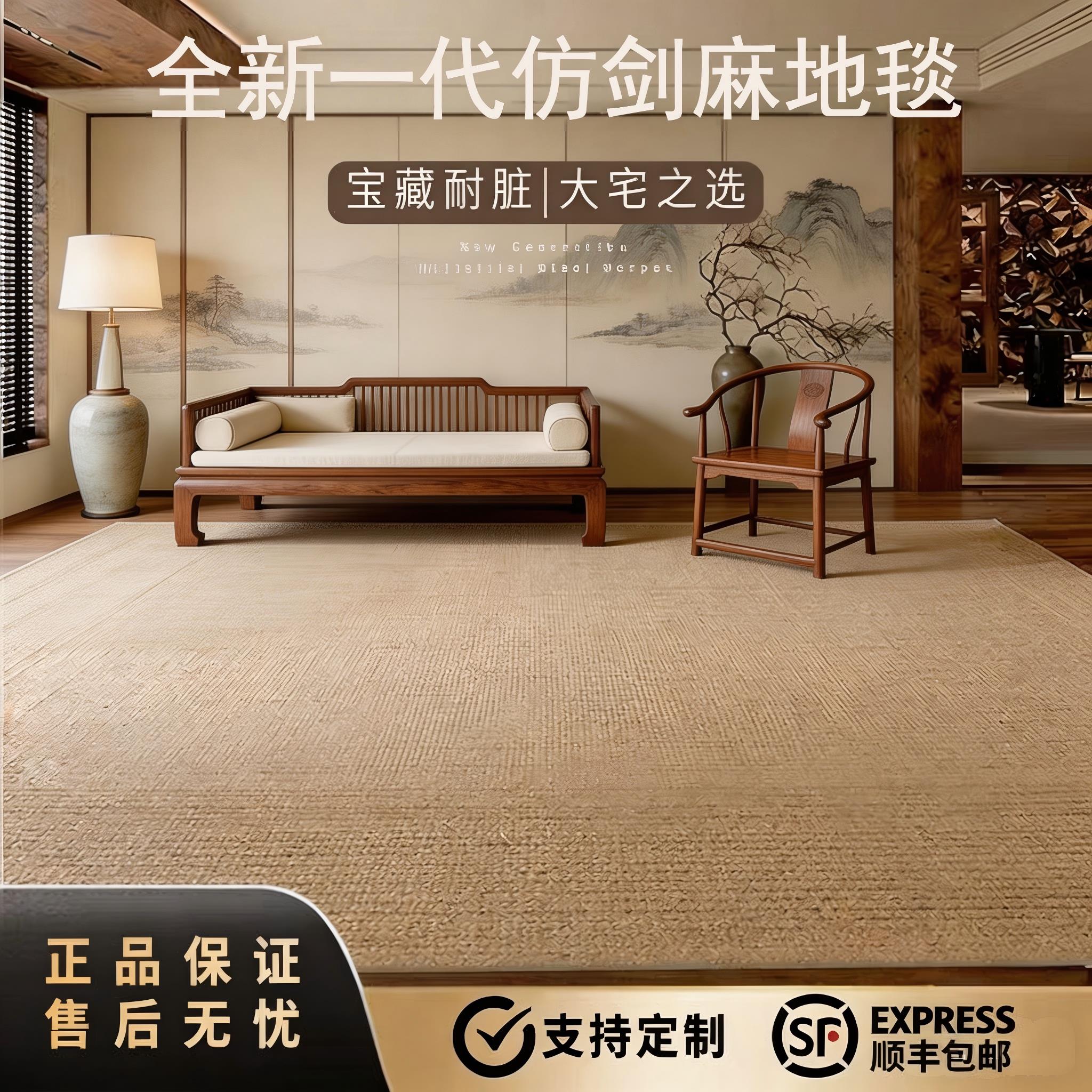 彷剑麻地毯客厅床边毯榻榻米原木风纯色阳台沙发大面积茶几毯地垫