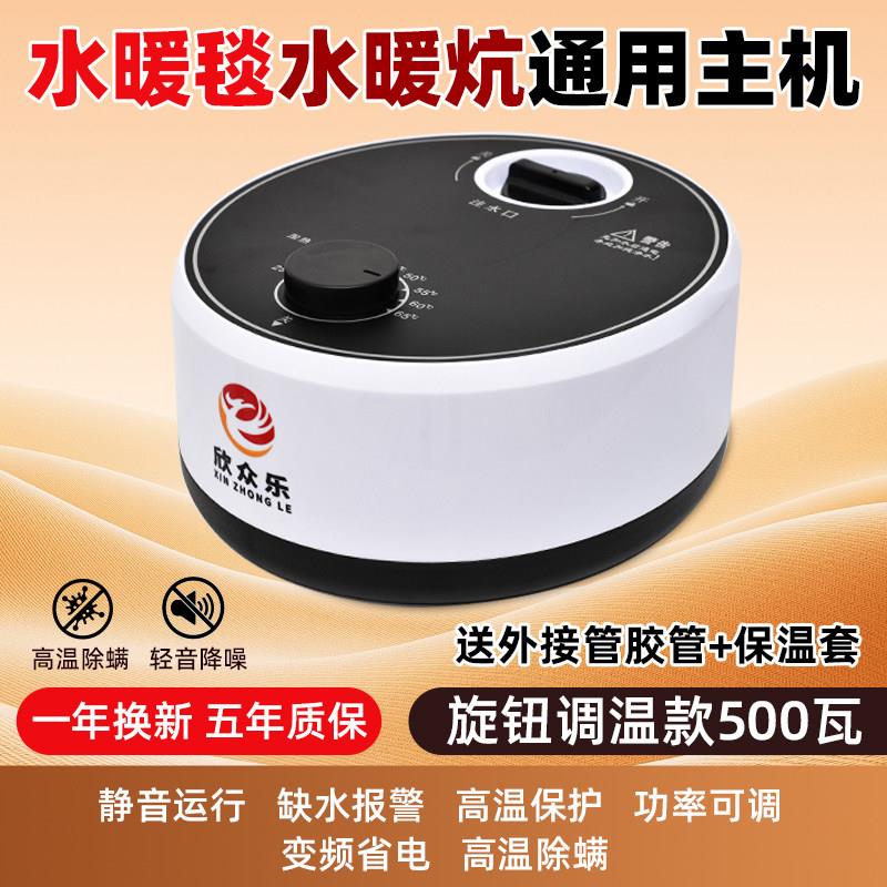水暖电热毯主机循环帮浦智能温控制器加热器恒温水暖炕机电褥子机