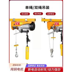 墙壁吊机家用立柱式 电葫芦 支架220V提升机小型升降建筑装 修摇臂式