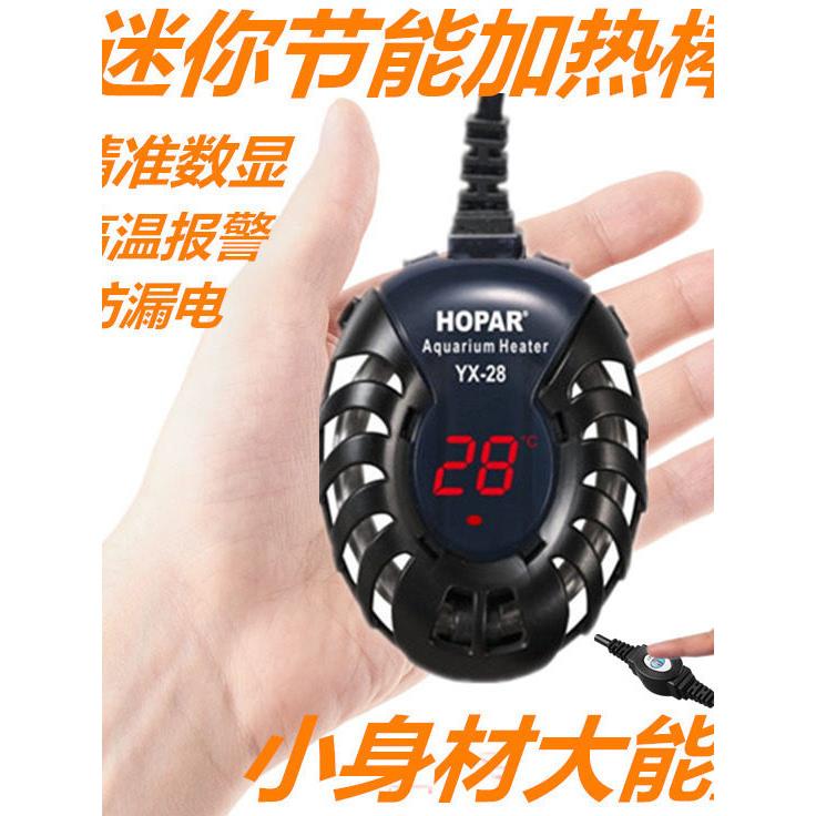 海霸迷你鱼缸加热棒LED数显加温器节能暖管乌龟缸加热管恒温器棒
