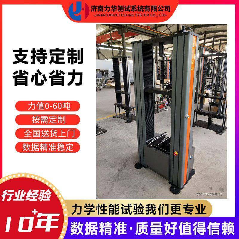 ABS树脂拉伸性能检测仪环氧树脂材料拉力试验机,工业油品/胶粘/化学/实验室用品,其他实验室设备,淘宝优惠券,粉丝福利购,淘宝优惠卷