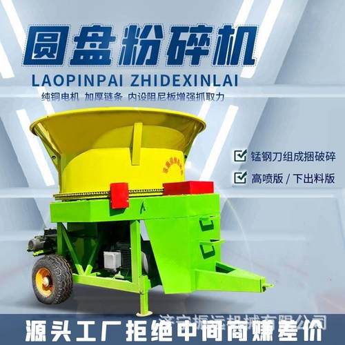 甜象草100型转盘粉碎机秸秆牧草牛羊切草机自动除尘130饲料揉丝机