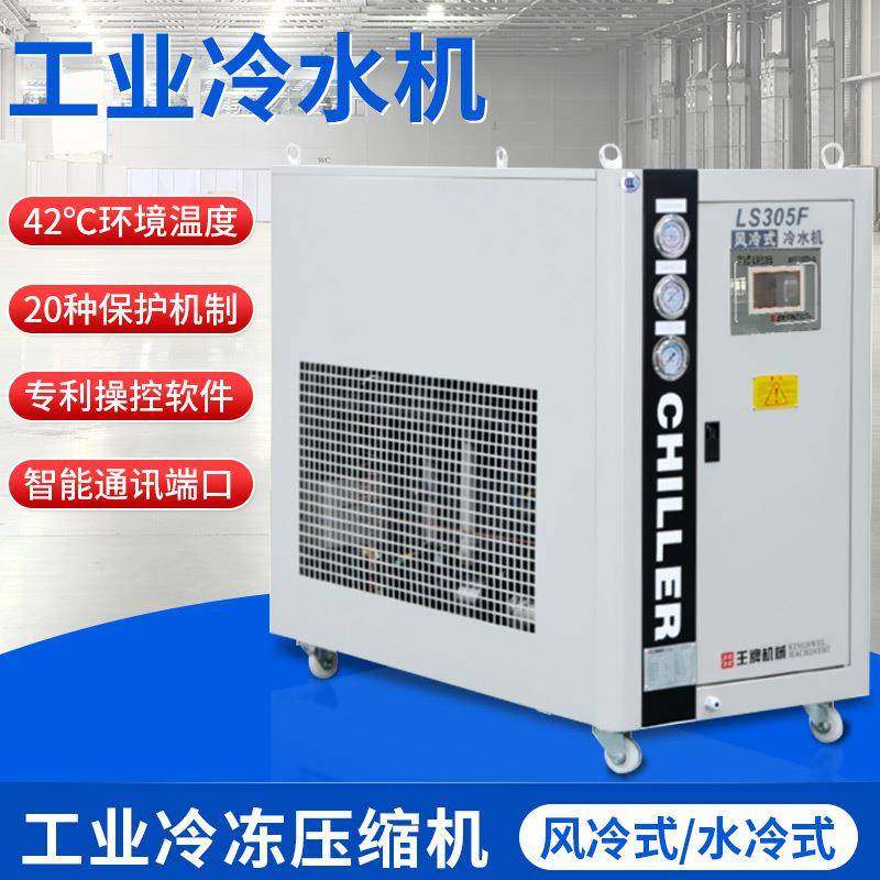 小型工业冷水机注塑模具冷水机冷却循环制冷降温风冷式冷水机,厨房电器,其他商用厨电,淘宝优惠券,粉丝福利购,淘宝优惠卷