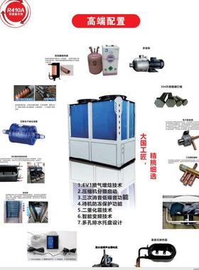 空气能供暖设备超低温热泵小型家用商用3P6P12P15P25P40P