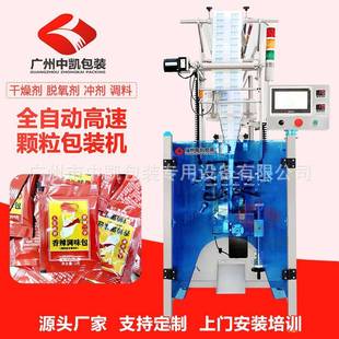 速溶咖啡颗粒分装 机 机莲花清瘟冲剂三边封包装 机干燥剂高速包装