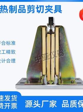 绝热制品剪切夹具2型双试样1型单试样建筑用性能测定装置GBT32382