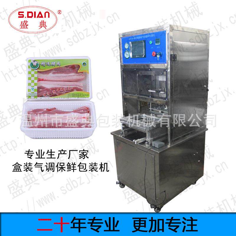 周黑鸭盒气调保鲜真空包装机双工位封口机MAP盒杯封口机锁鲜装网