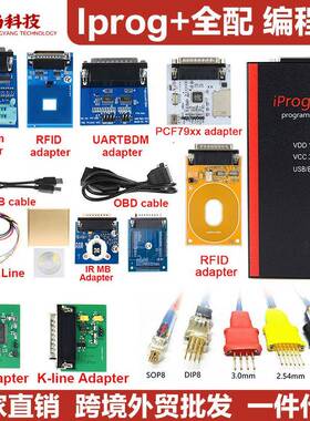IPROGProV87FullSet全配汽车ECU编程仪检测仪