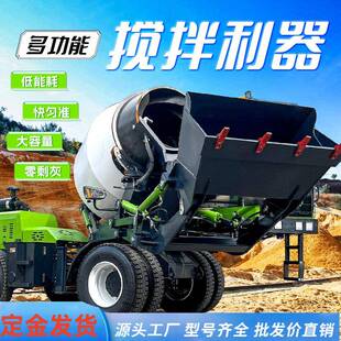 混凝土搅拌车自动上料工地用搅拌机砂浆搅拌罐混凝土搅拌车