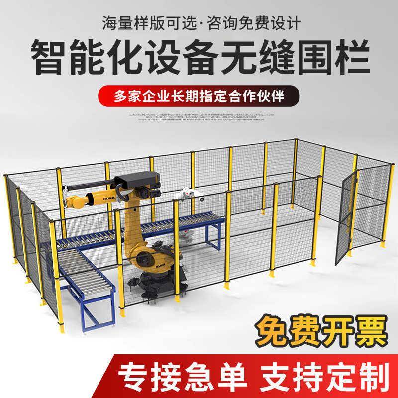 车间隔离网仓库工厂机械设备隔断分区安全铁丝无缝防护机器人围栏