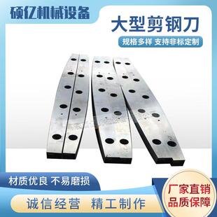 裁板机刀片刀具剪断机刀片剪切机刀片剪切机刀具
