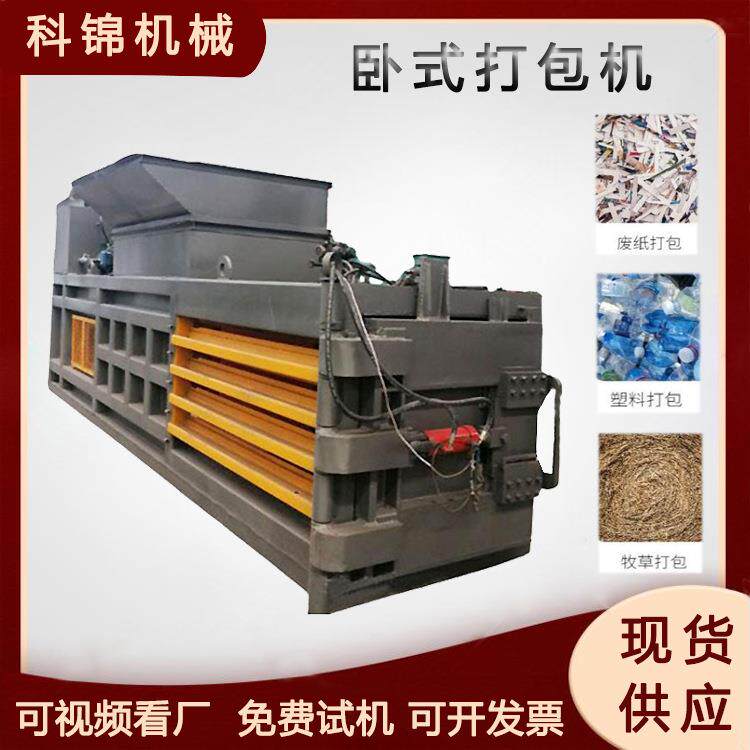 塑料薄膜海绵打包机汽车内饰边角料压块机沙发垫打捆设备