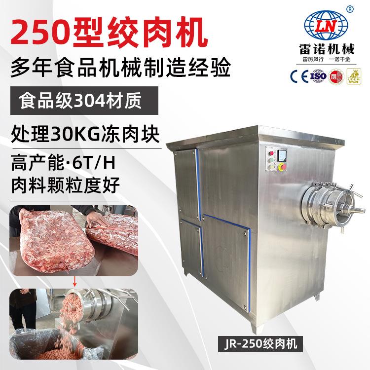 冻肉绞肉一体机油脂粉碎机冻肉盘破碎机不锈钢冻肉绞肉设备