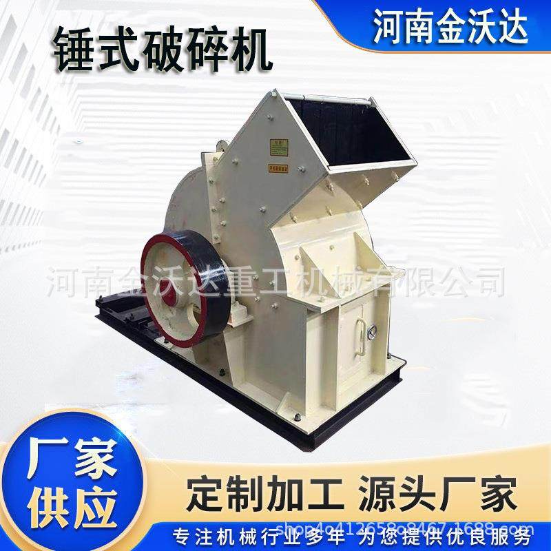 小型建筑碎石岩石锤式破碎机水泥块石膏煤矸石制砂机砂石粉碎机,五金/工具,其他机械五金,淘宝优惠券,粉丝福利购,淘宝优惠卷