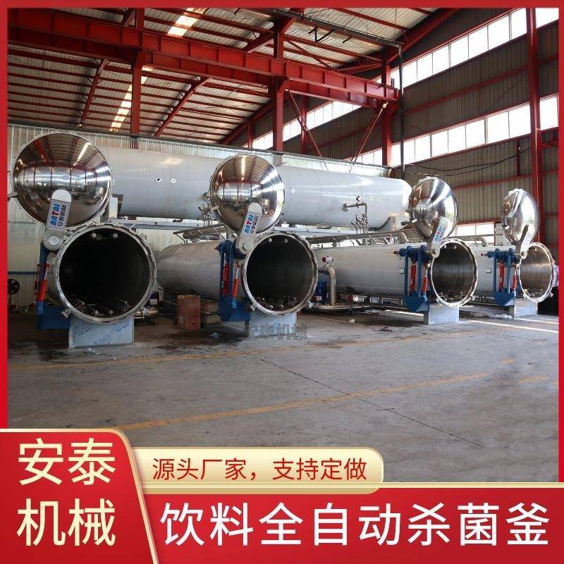 核桃奶全自动装卸杀菌釜罐装咖啡灭菌机椰汁椰奶高温高压杀菌锅