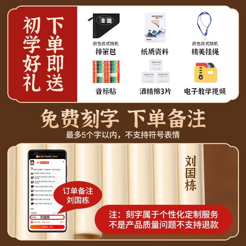 排箫乐器16管18管初学者儿童入门小学生专用专业演奏C调易学排笛