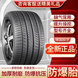 R19寸225 235 245 全新防爆胎 275汽车轮胎35 255 50正品