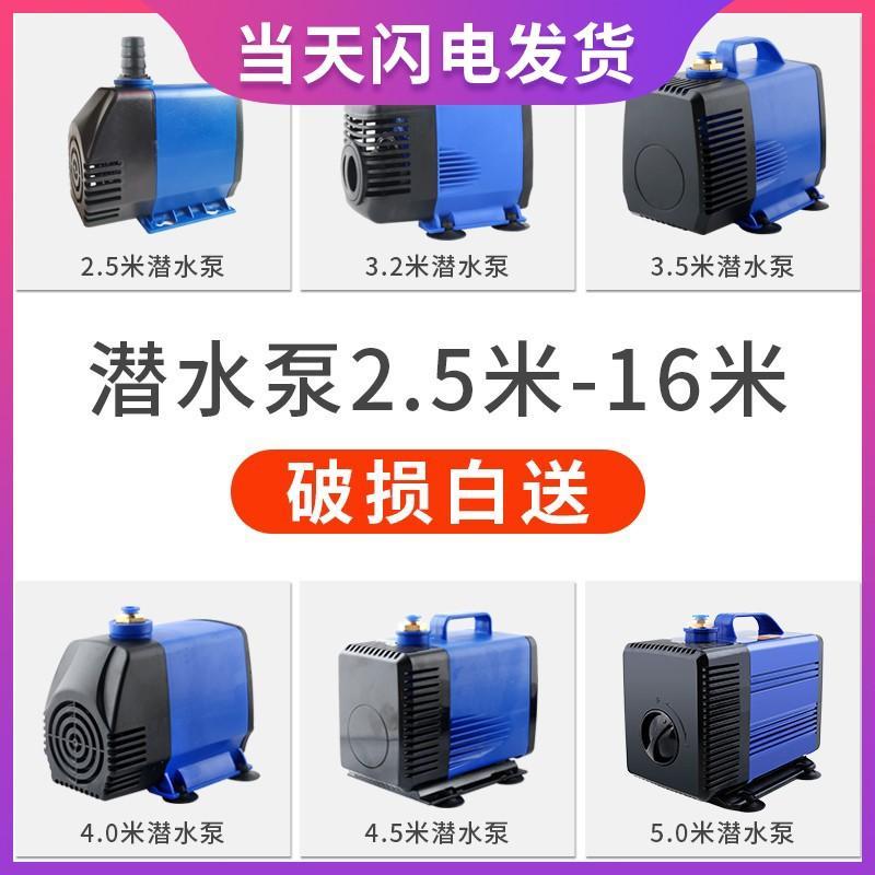 .雕刻机水泵220v微型水泵冷却小型电脑雕刻机循环水泵抽水泵潜水
