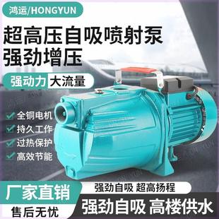 自吸家用水泵抽水泵增压泵全自动水井自吸泵220农用