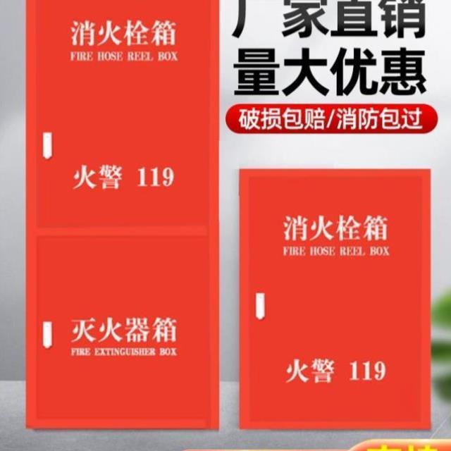 消防箱门消防栓门箱面板水带箱门消火栓箱门框消防栓箱盖子消防门