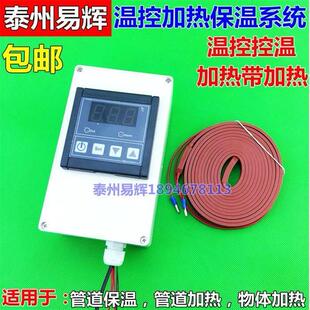 水管保温防冻 硅橡胶加热带温控器加热系统 管道加热数显温度控制