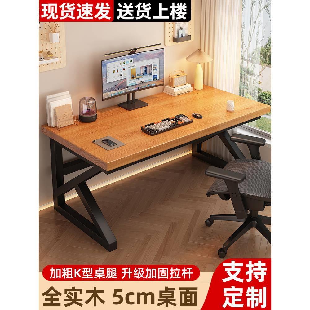 新品木电脑桌台式书桌学生家用长条桌卧室简易办公桌双人电竞小桌
