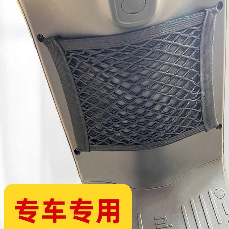 小刀青蜂侠电动车前置物网兜收纳储物袋电瓶车前置挂包改装配件