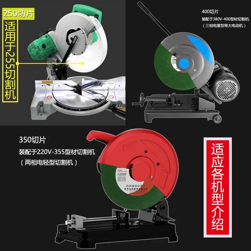 削铁虎切割片250/350/400mm金属不锈钢树脂砂轮片切割机锯片包邮