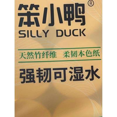 笨小鸭本色卫生纸竹浆卷纸巾家用实惠装厕纸加厚纸巾大卷纸2500克