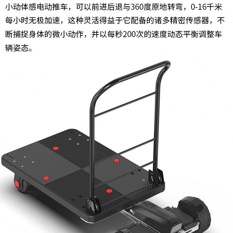 LITBOT小动体感电动手推车买菜快递载货平板车仓库推车小型搬运车